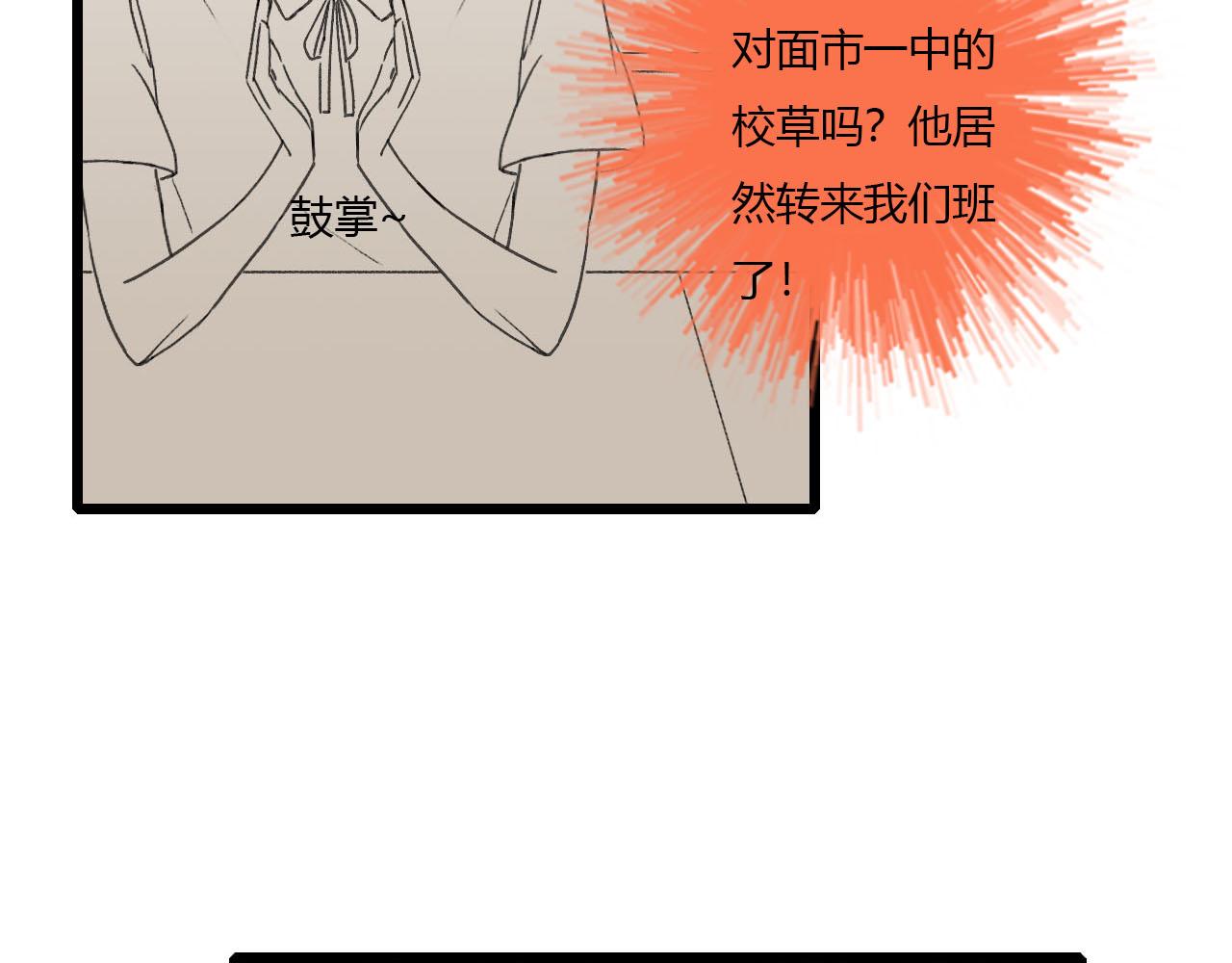 第6话 转学(1/2)-第6话