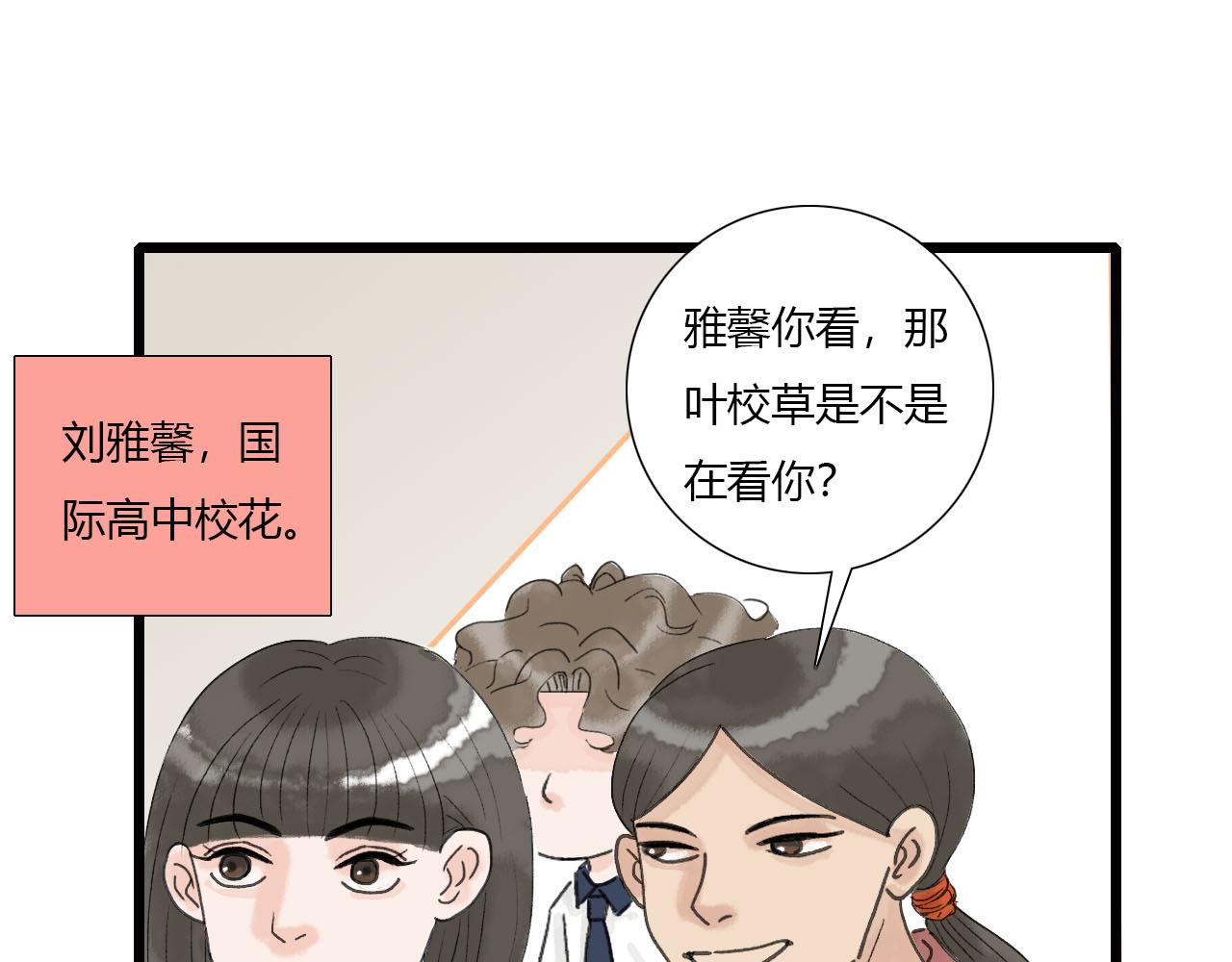 第6话 转学(1/2)-第6话