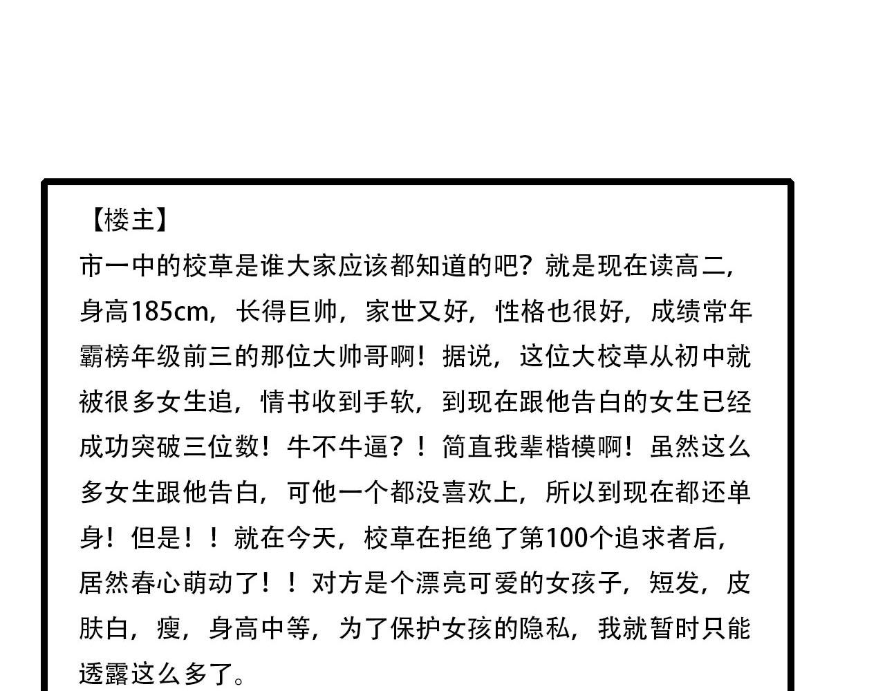 第6话 转学(1/2)-第6话