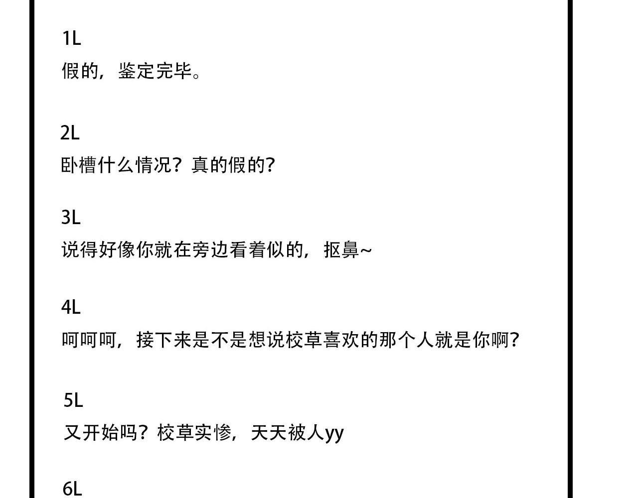 第6话 转学(1/2)-第6话