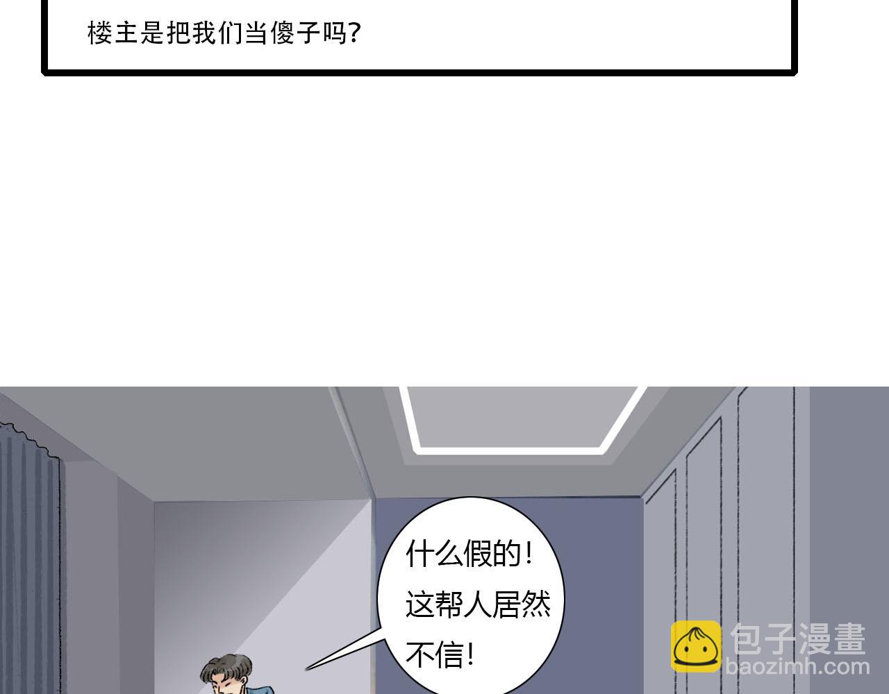 第6话 转学(1/2)-第6话