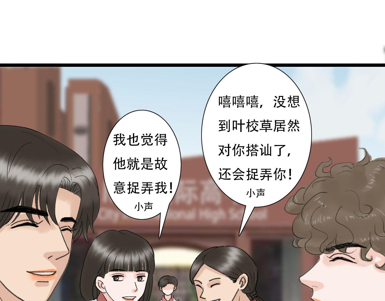 第8话 一些误会(1/2)-第8话