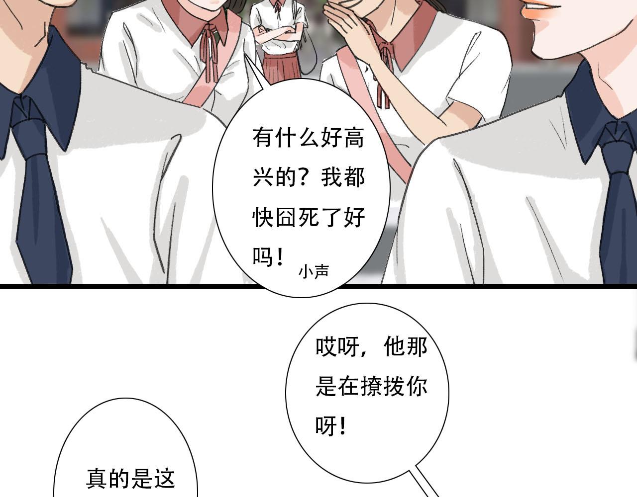 第8话 一些误会(1/2)-第8话