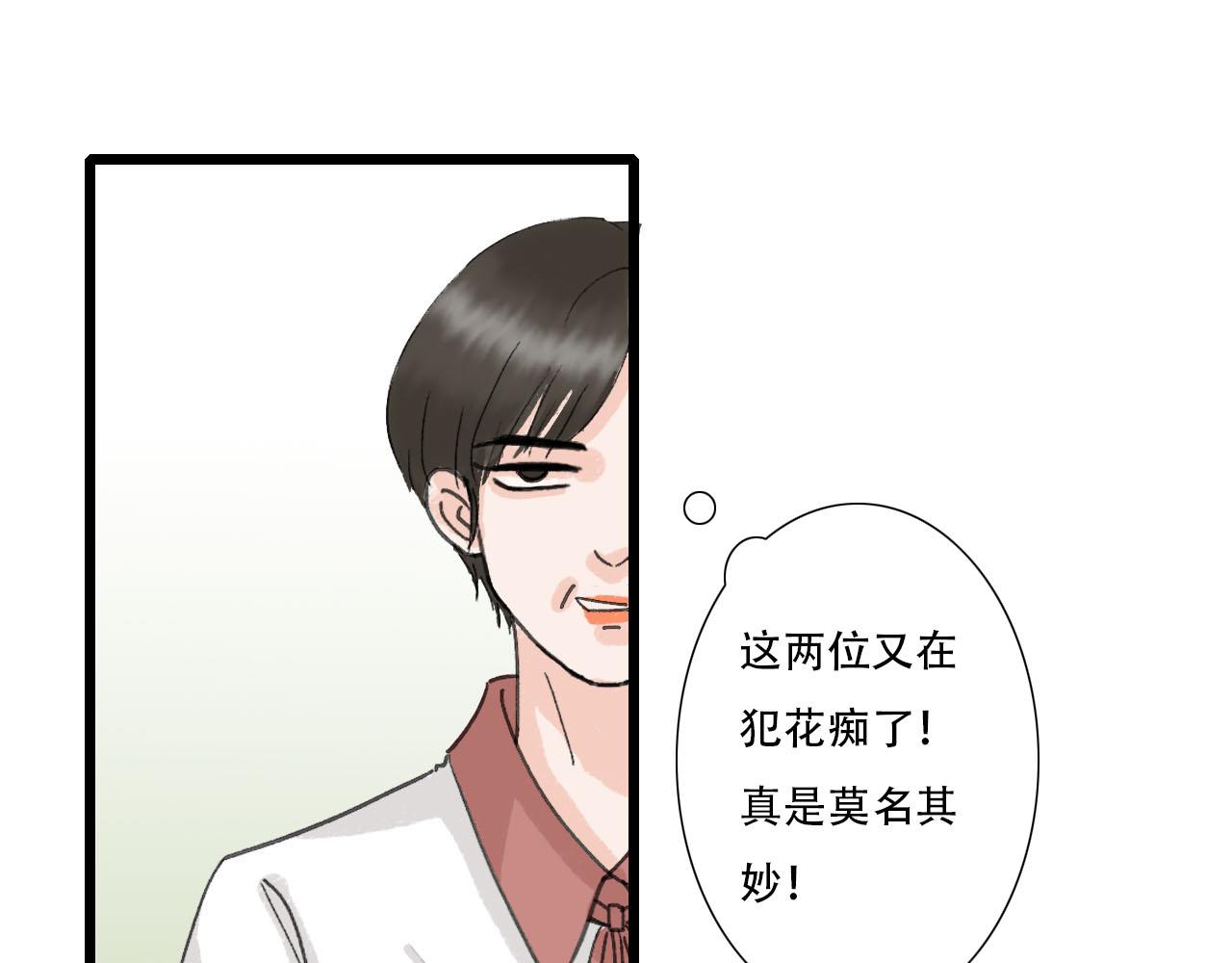 第8话 一些误会(1/2)-第8话