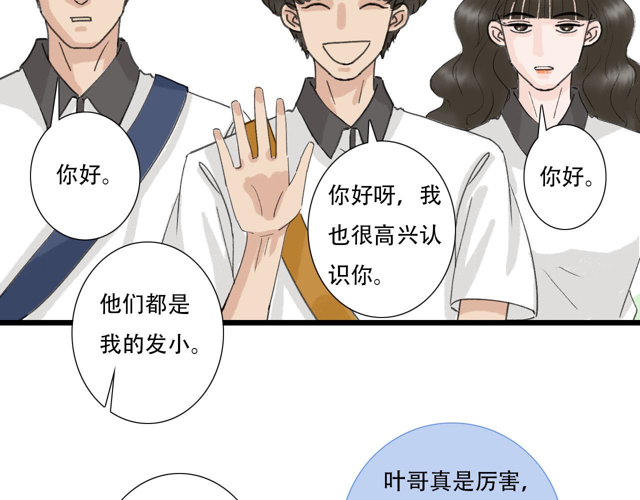 第8话 一些误会(1/2)-第8话