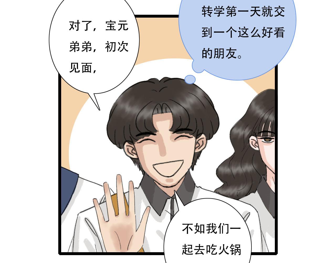 第8话 一些误会(1/2)-第8话