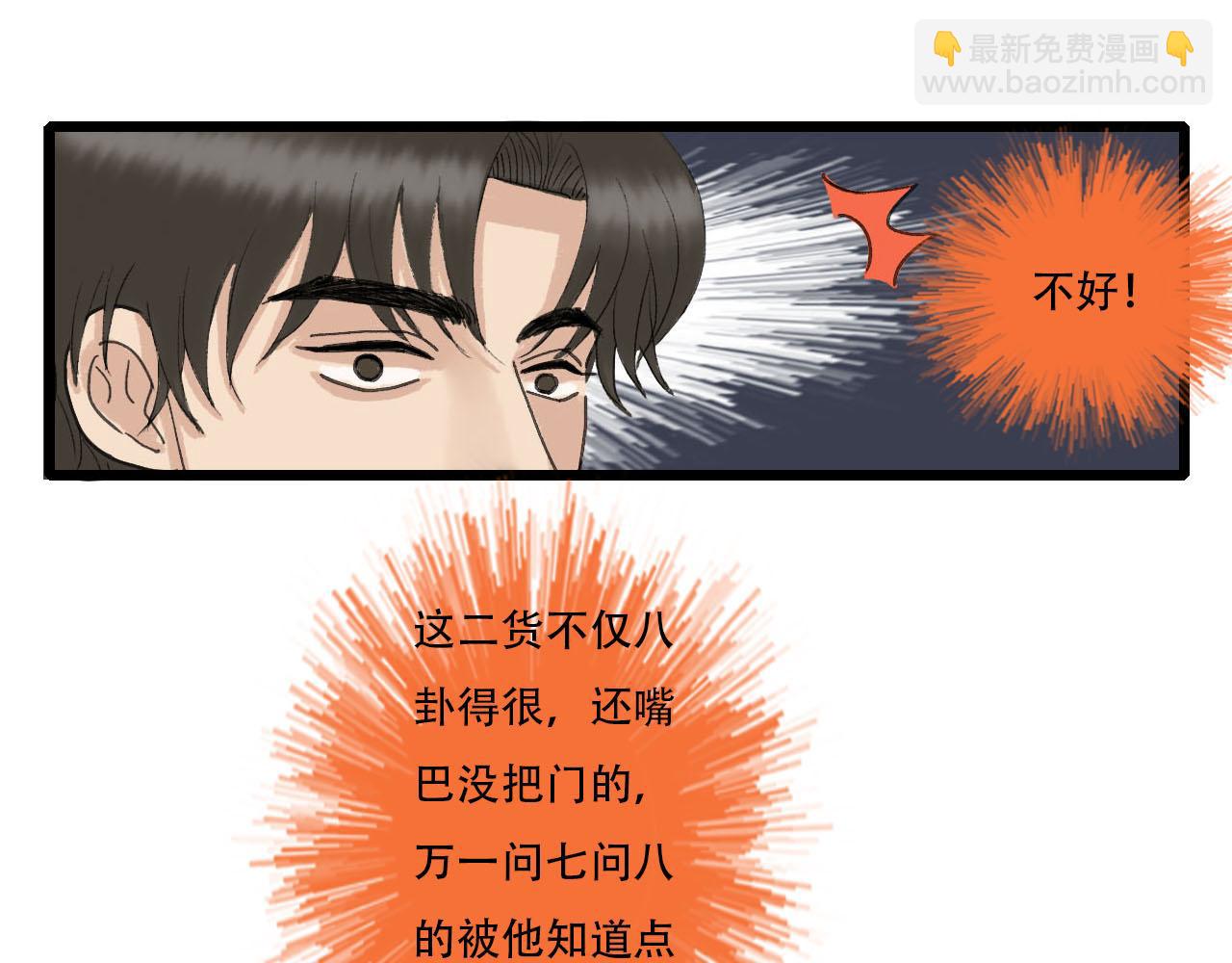 第8话 一些误会(1/2)-第8话