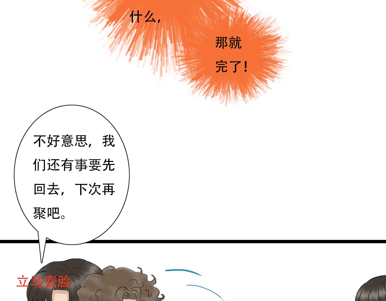 第8话 一些误会(1/2)-第8话