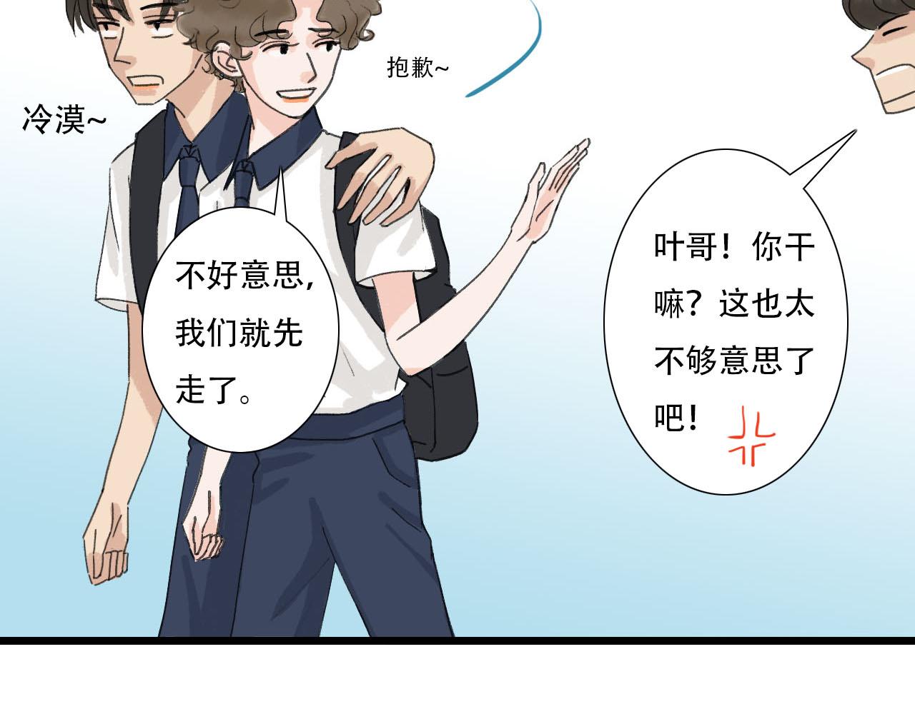 第8话 一些误会(1/2)-第8话