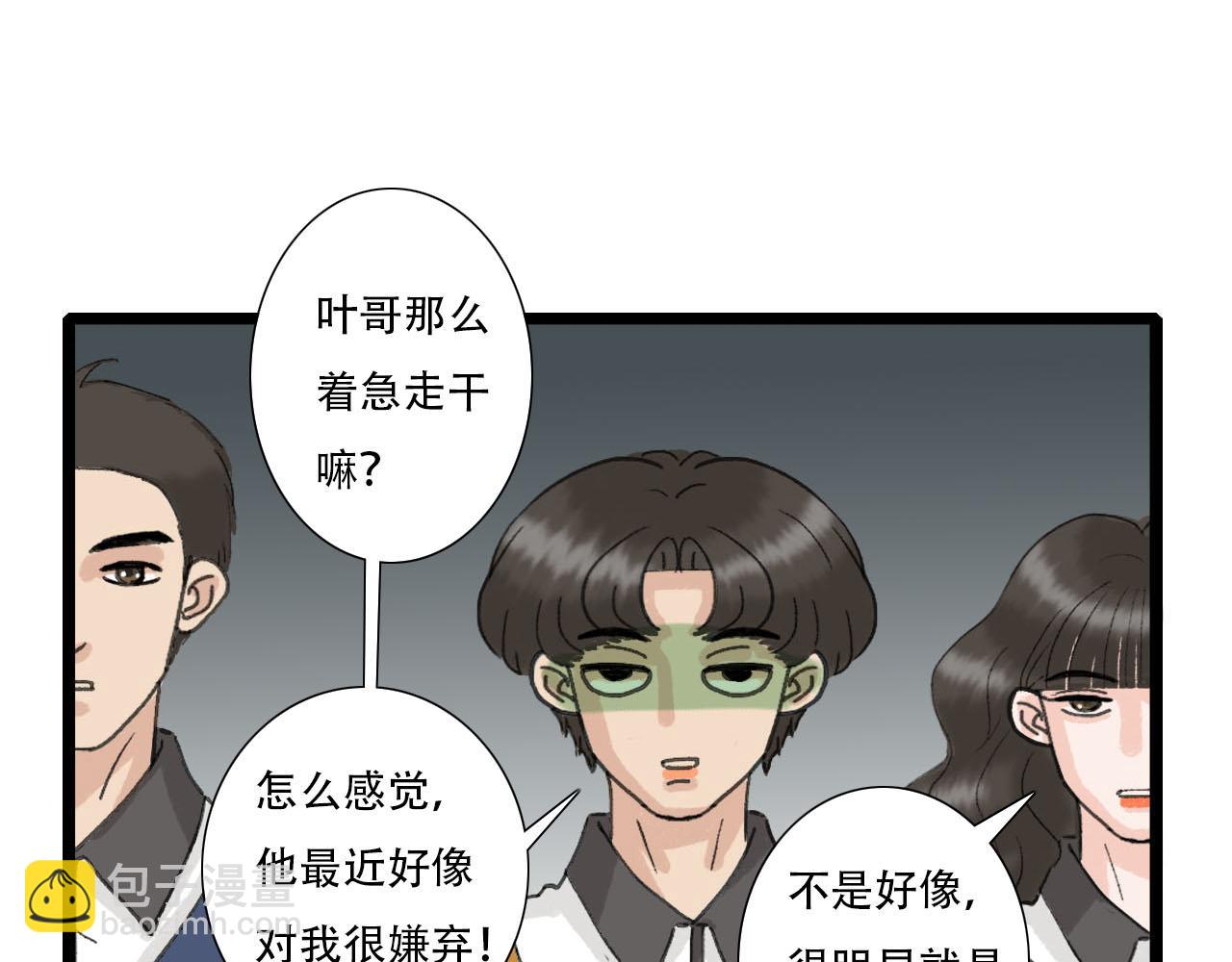 第8话 一些误会(1/2)-第8话