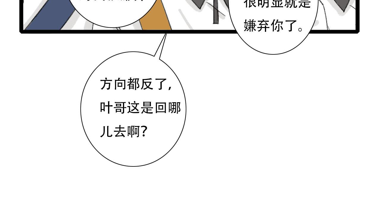 第8话 一些误会(1/2)-第8话