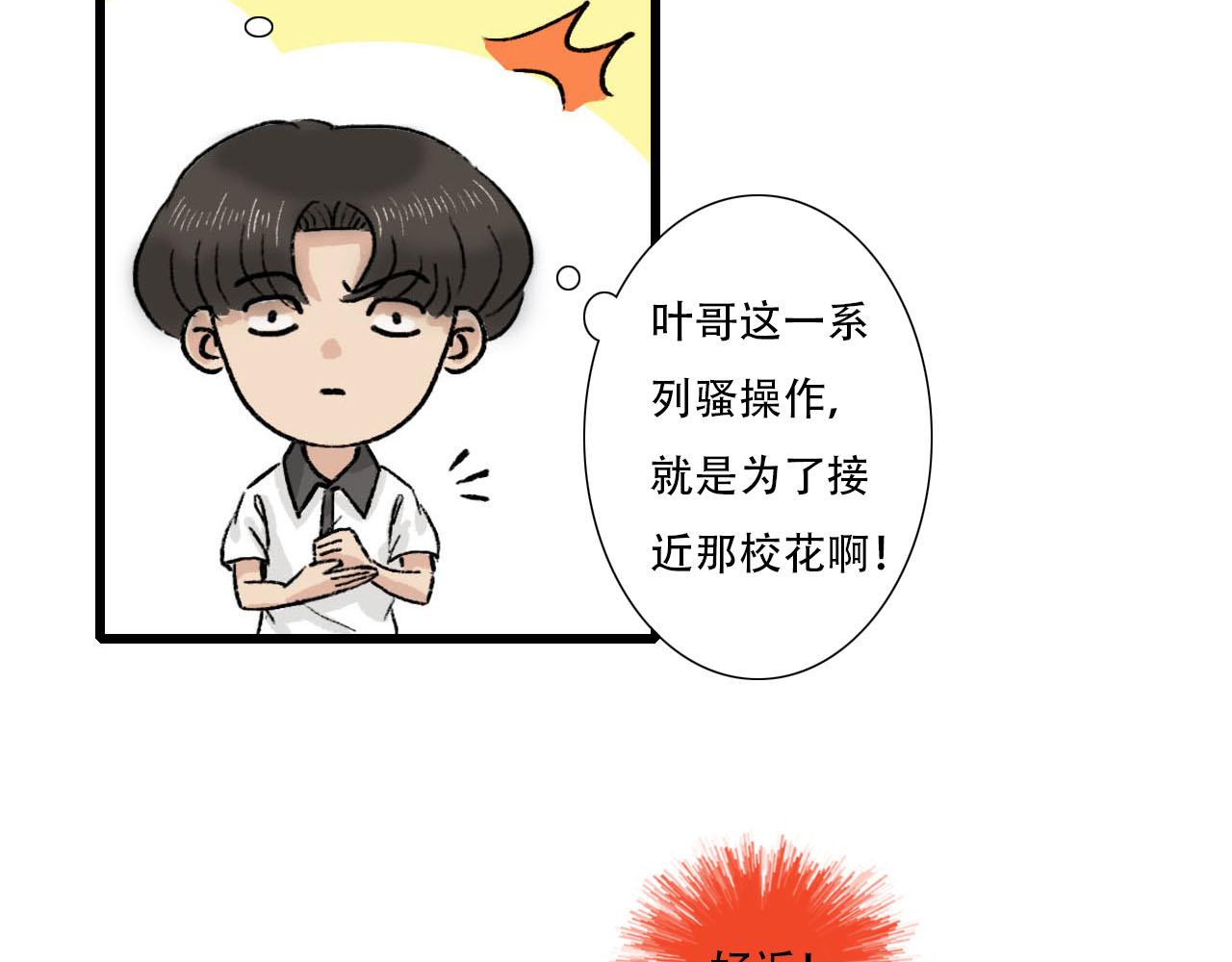 第8话 一些误会(1/2)-第8话