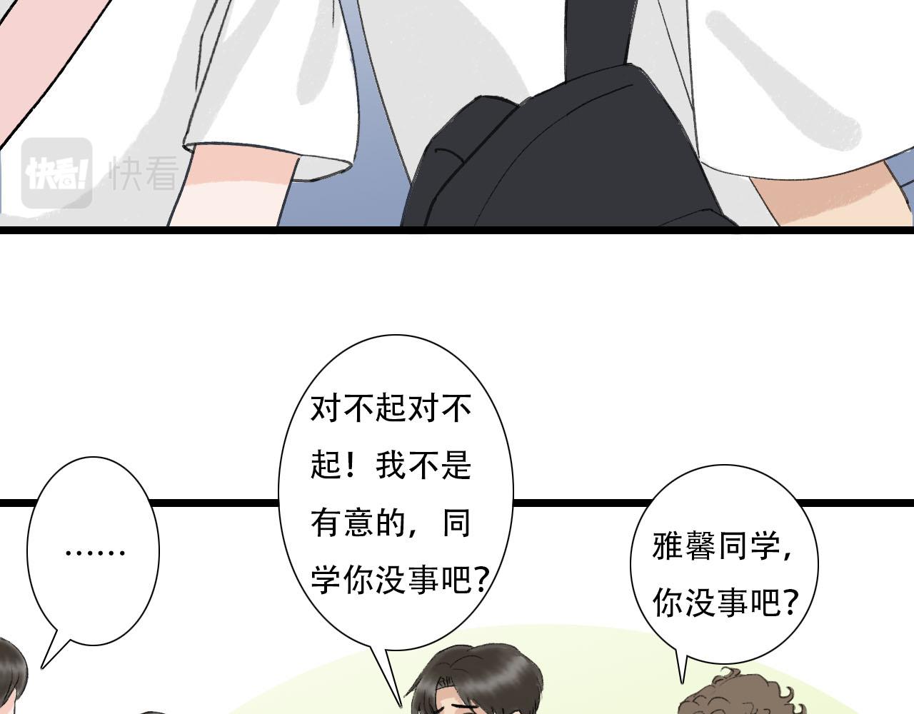 第8话 一些误会(1/2)-第8话