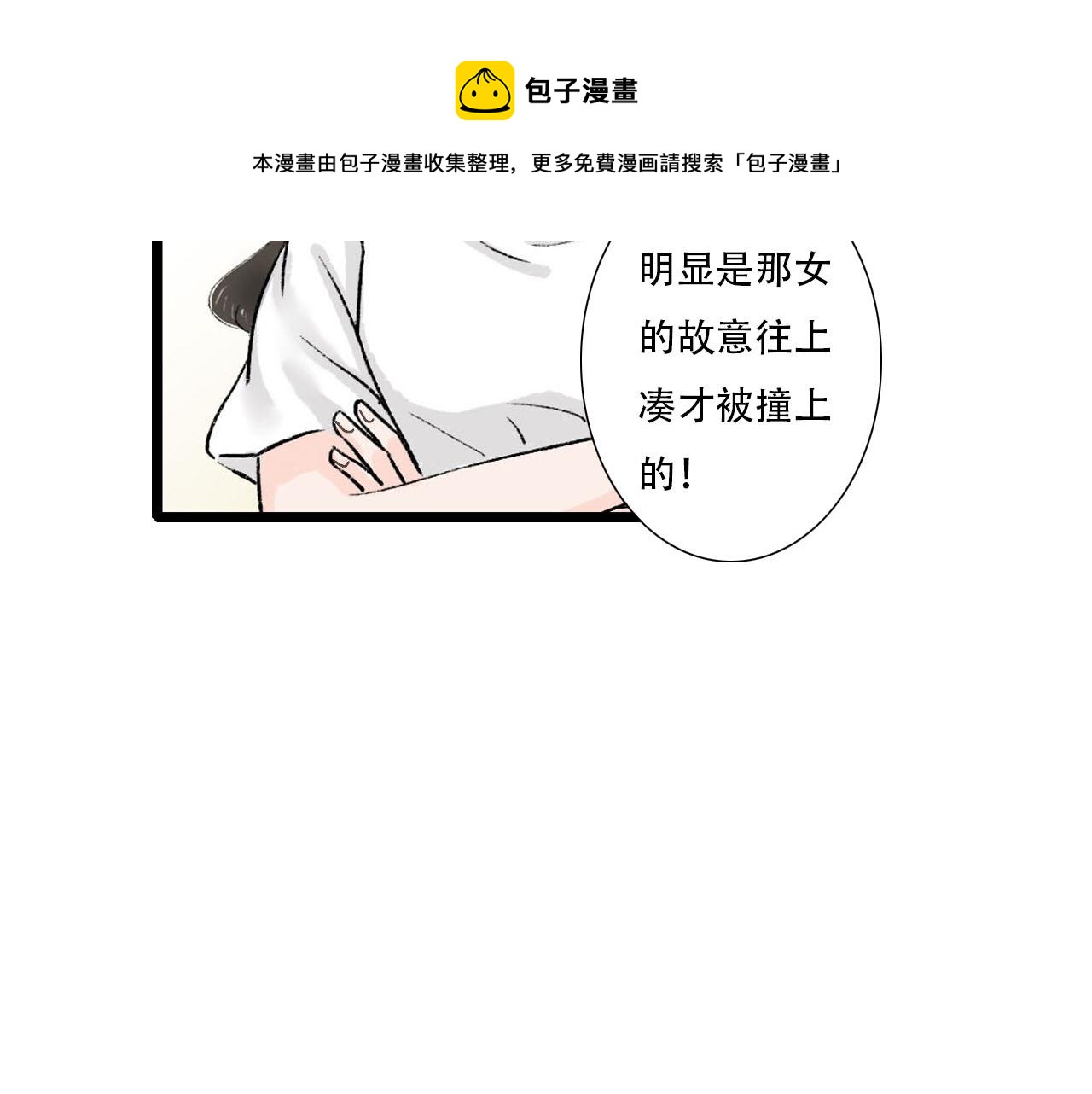 第8话 一些误会(1/2)-第8话