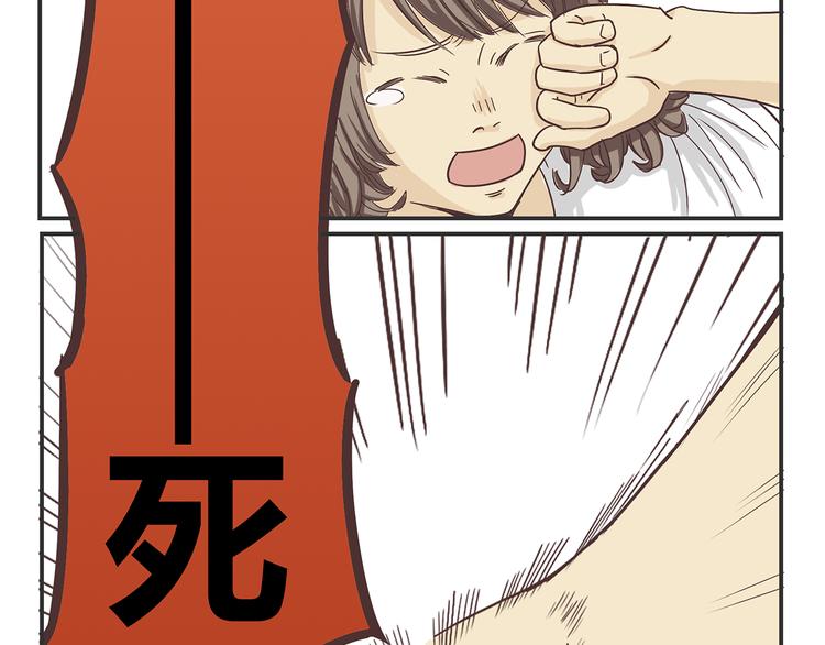 第2话 路见不平一声吼哇啊！(1/2)-第2话