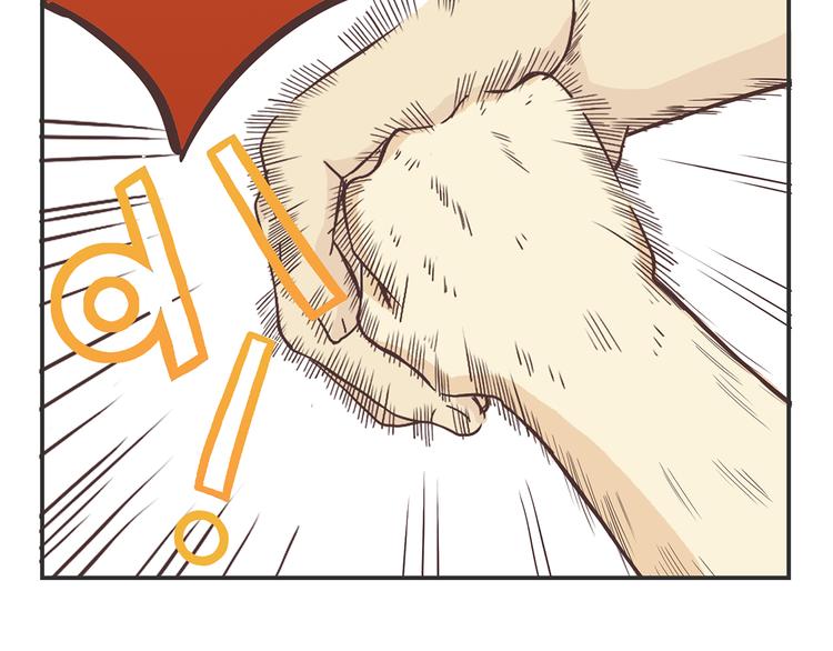 第2话 路见不平一声吼哇啊！(1/2)-第2话