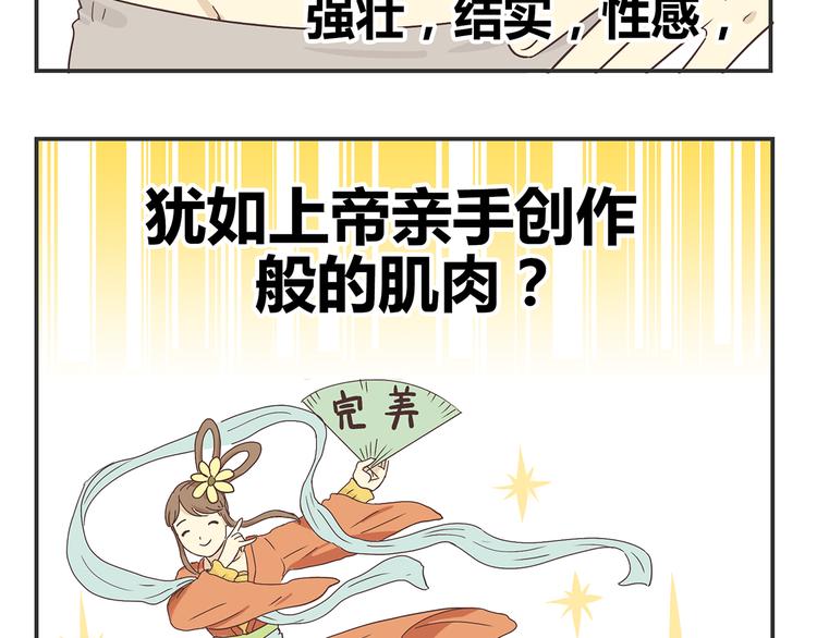 第2话 路见不平一声吼哇啊！(1/2)-第2话