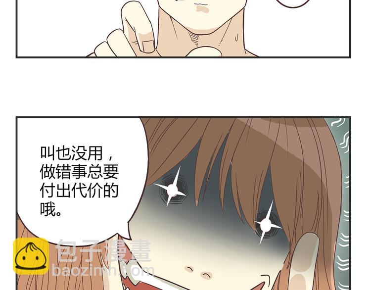 第2话 路见不平一声吼哇啊！(1/2)-第2话