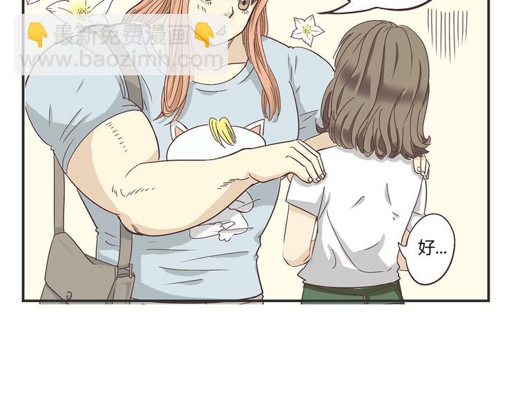 第2话 路见不平一声吼哇啊！(1/2)-第2话