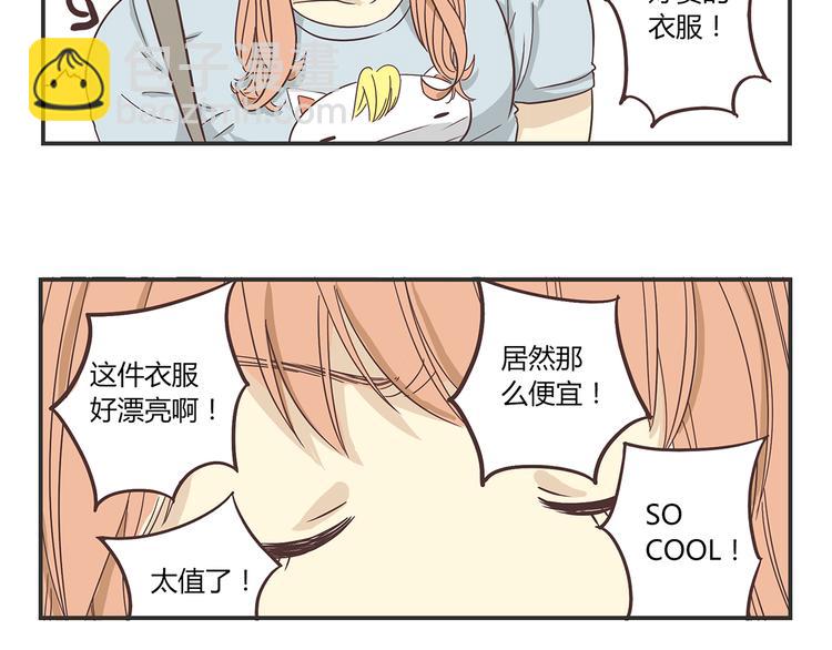 第2话 路见不平一声吼哇啊！(1/2)-第2话