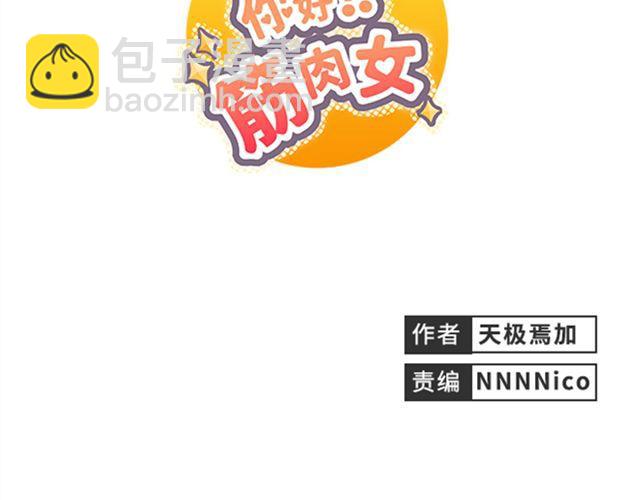 第13话 是不是谁先认真谁就输了？(1/2)-第14话