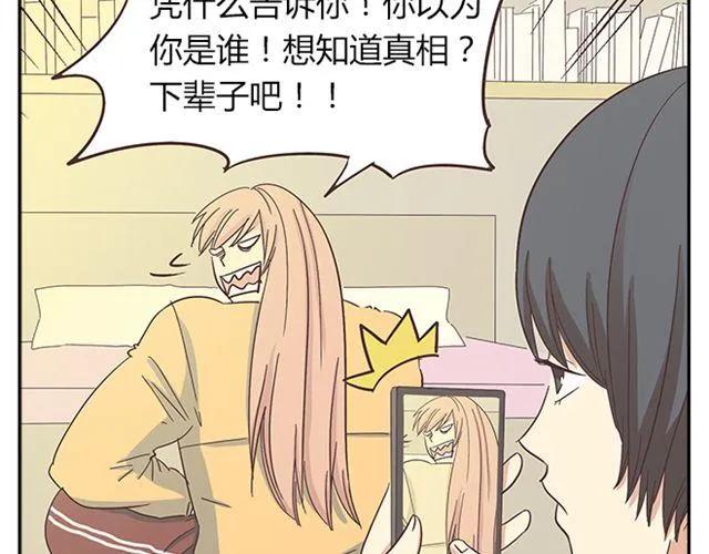 第15话 变回筋肉女被情敌拍了勒索照片(1/2)-第16话