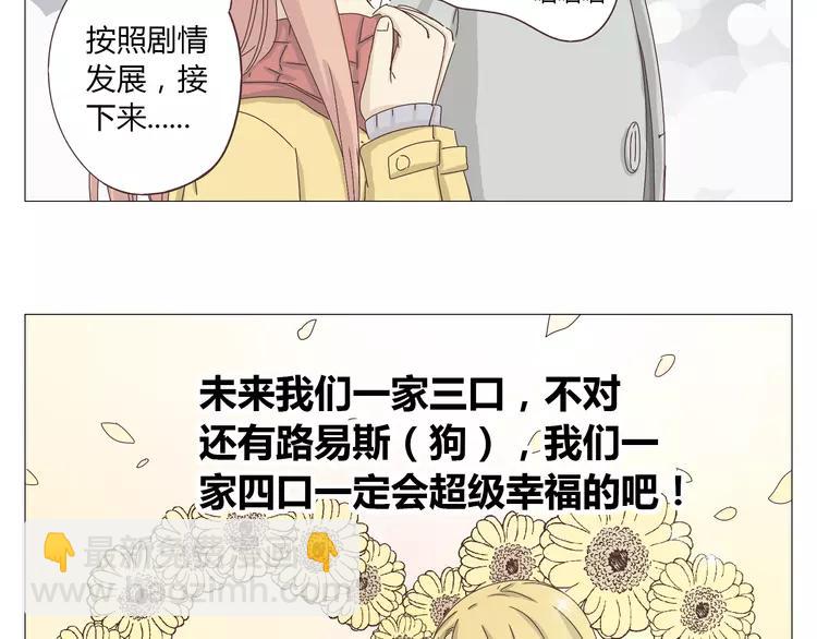 第17话 两情相悦？(1/3)-第18话