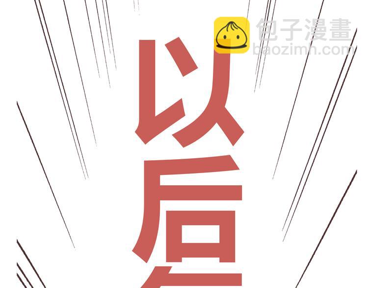 第17话 两情相悦？(1/3)-第18话