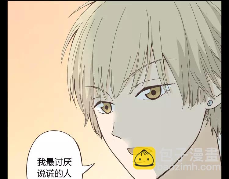 第17话 两情相悦？(1/3)-第18话