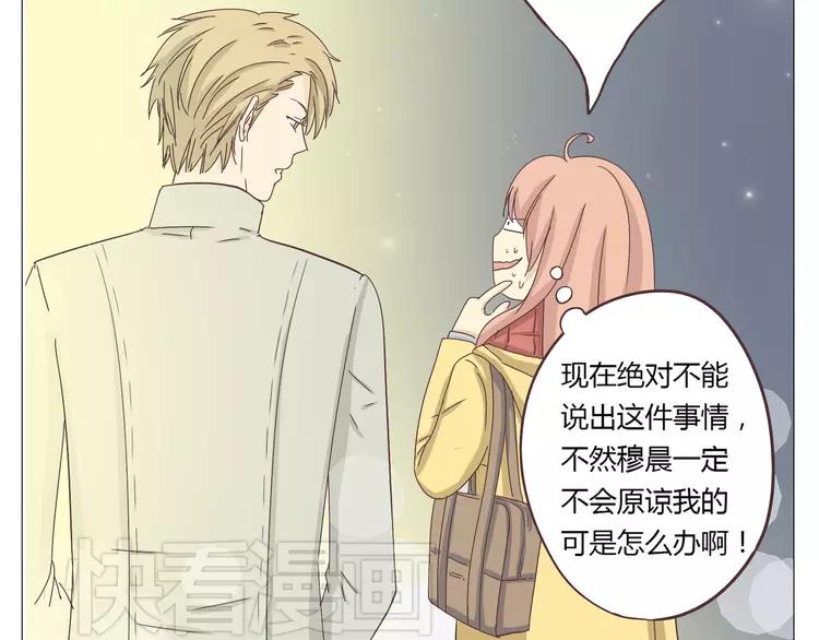 第17话 两情相悦？(1/3)-第18话