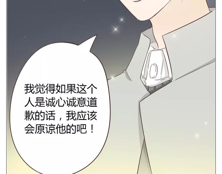 第17话 两情相悦？(1/3)-第18话