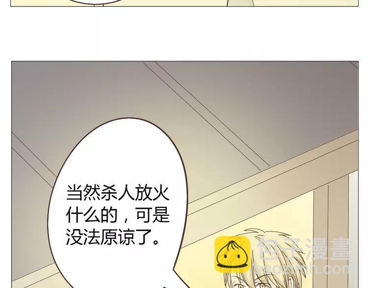 第17话 两情相悦？(1/3)-第18话