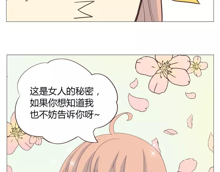 第17话 两情相悦？(1/3)-第18话