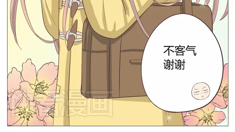 第17话 两情相悦？(1/3)-第18话