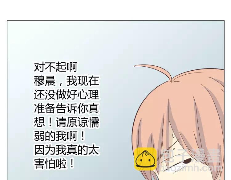 第17话 两情相悦？(1/3)-第18话