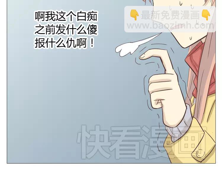 第17话 两情相悦？(1/3)-第18话