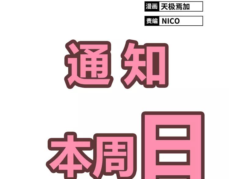 你好！筋肉女 - 第21話 喜歡？自作多情罷了(1/2) - 2