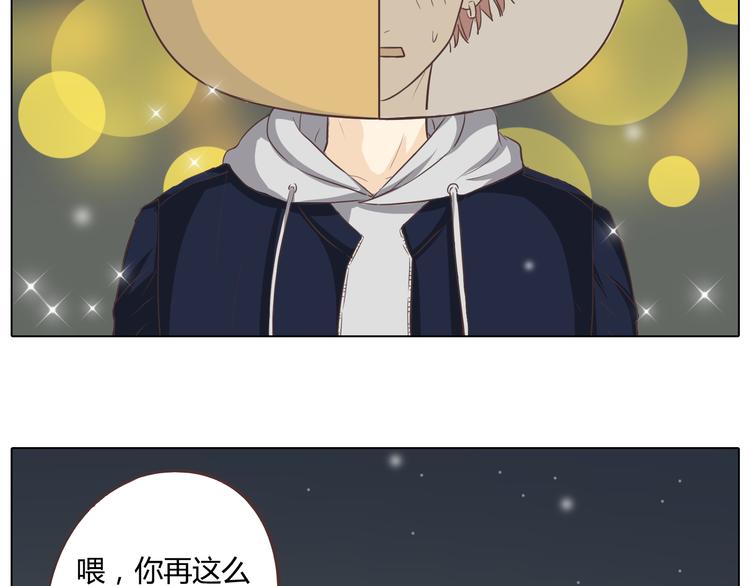 第27话 给你最美的星辰(1/3)-第28话