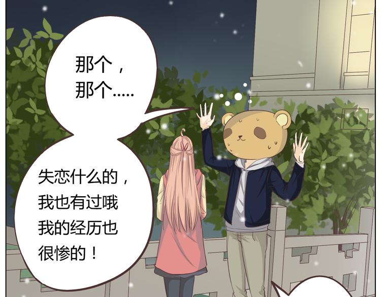 第27话 给你最美的星辰(1/3)-第28话