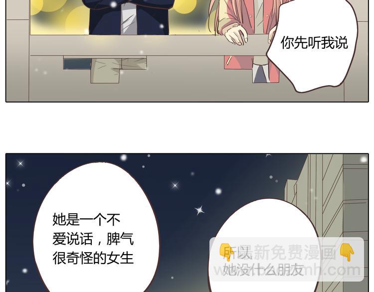 第27话 给你最美的星辰(1/3)-第28话