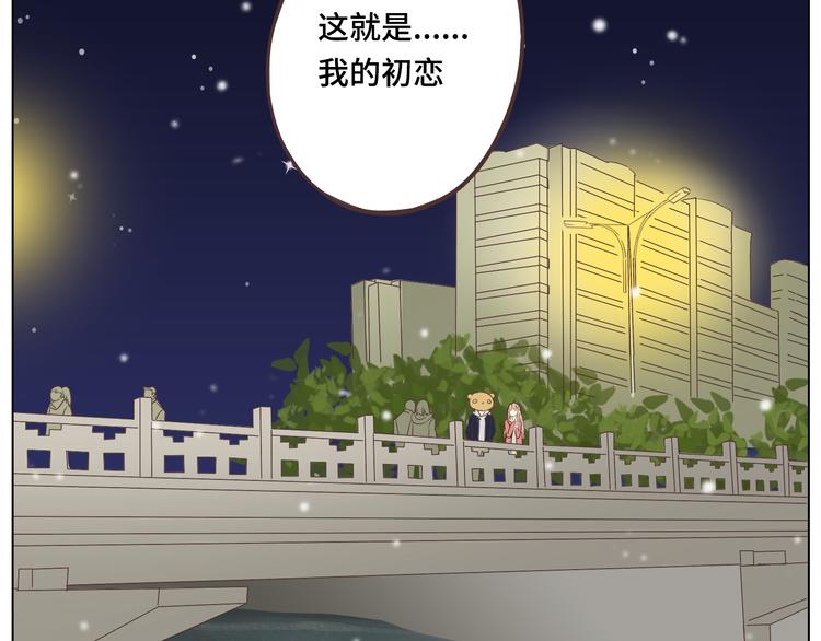 第27话 给你最美的星辰(1/3)-第28话