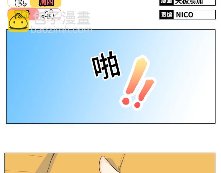 第29话穆晨的捍卫战还是植楠的逆袭？(1/3)-第30话