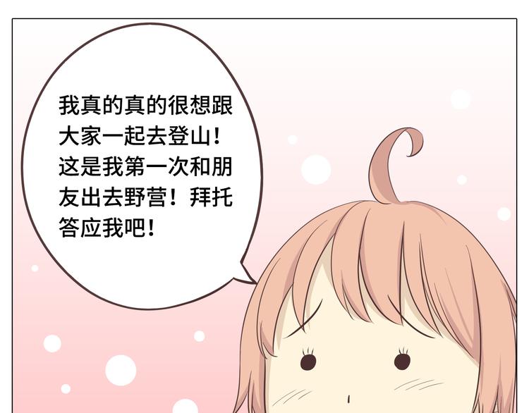 第29话穆晨的捍卫战还是植楠的逆袭？(1/3)-第30话