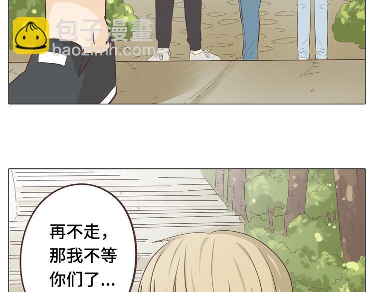 第29话穆晨的捍卫战还是植楠的逆袭？(1/3)-第30话