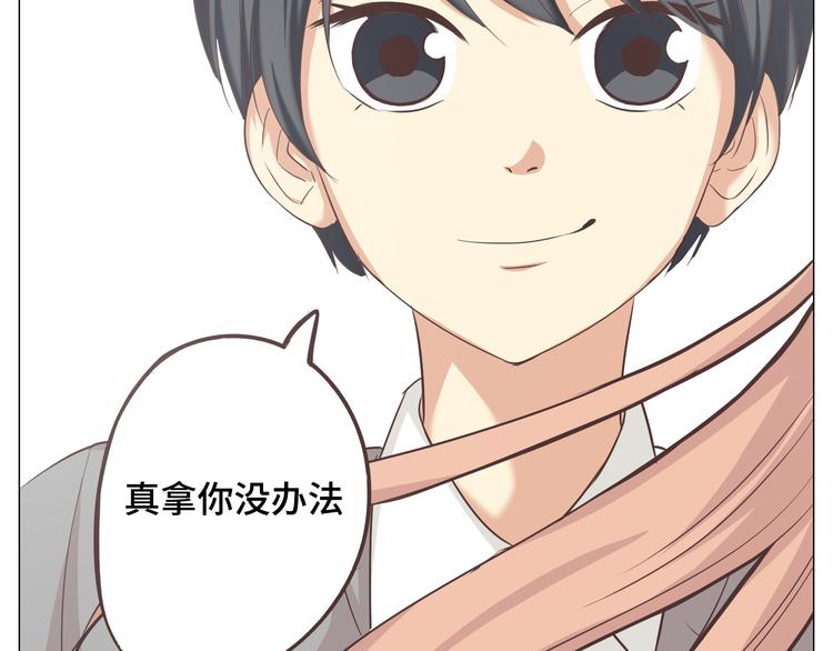 第29话穆晨的捍卫战还是植楠的逆袭？(1/3)-第30话