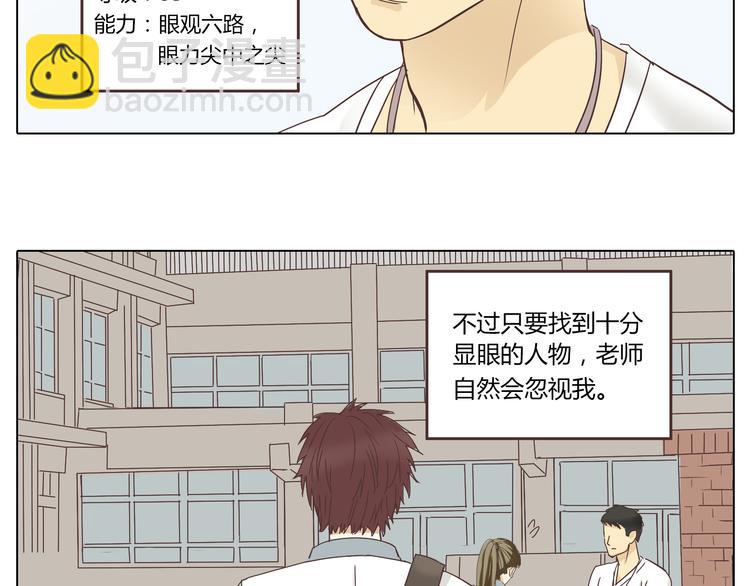 第4话.是记忆里有味道的风景(1/2)-第4话