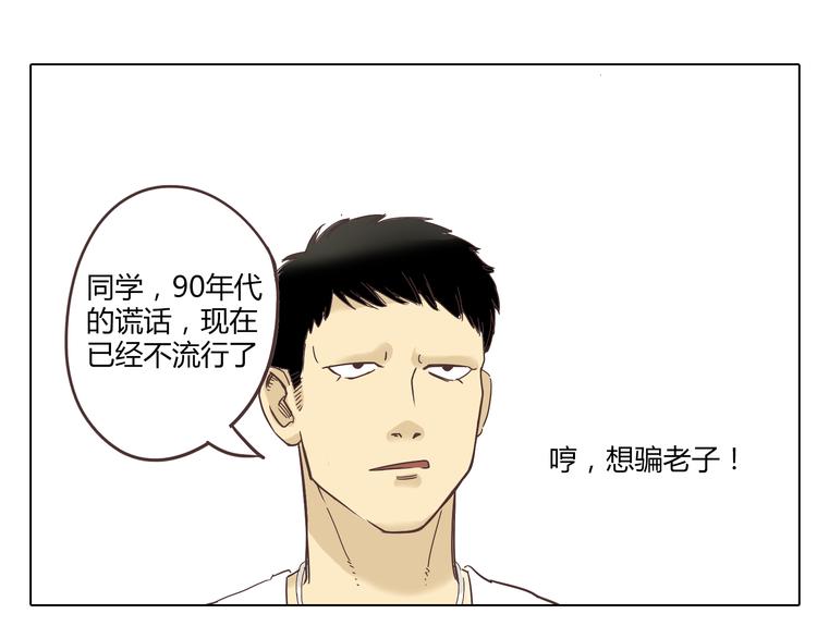 第4话.是记忆里有味道的风景(1/2)-第4话