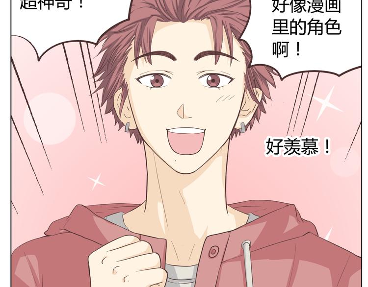 第31话 男友力Max的筋肉女！(1/3)-第32话