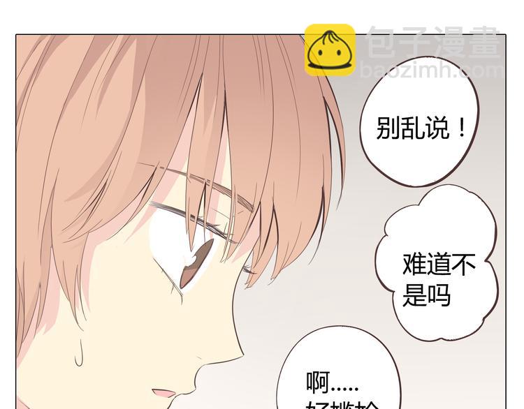 第33话 一不小心看到了他的...(1/3)-第34话