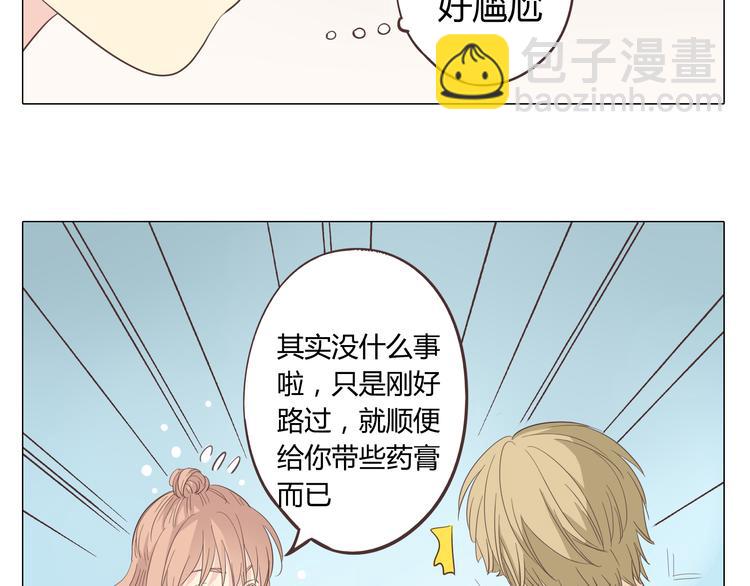 第33话 一不小心看到了他的...(1/3)-第34话